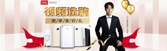 TCL Air Purifier Image