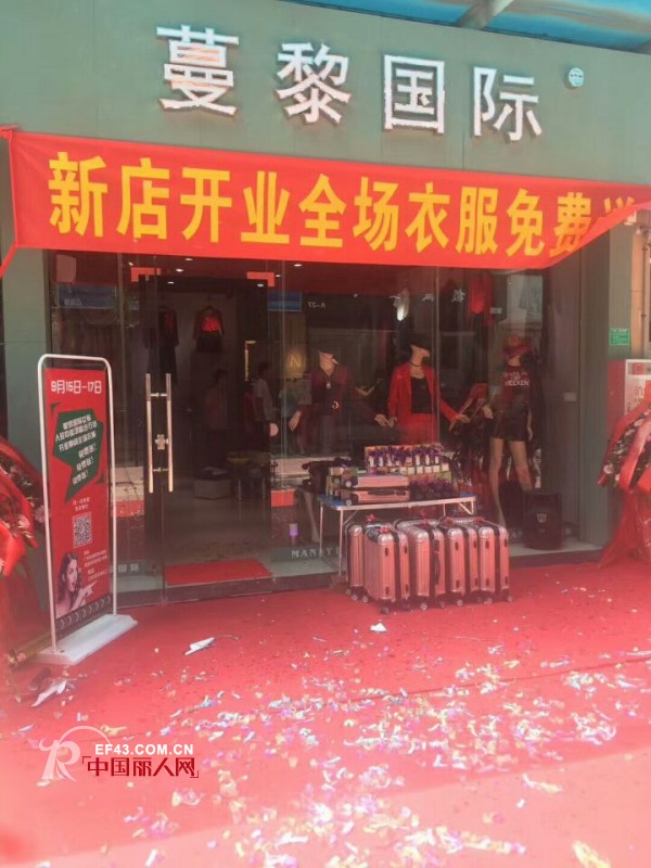 ç‰¹å¤§å–œè®¯ çƒ­çƒˆç¥è´ºè”“é»Žå›½é™…300å¹³æ–¹æ–°åº—ç››å¤§å¼€ä¸š