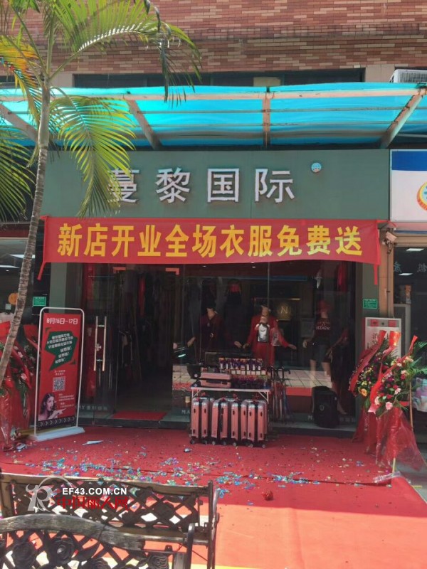 ç‰¹å¤§å–œè®¯ çƒ­çƒˆç¥è´ºè”“é»Žå›½é™…300å¹³æ–¹æ–°åº—ç››å¤§å¼€ä¸š