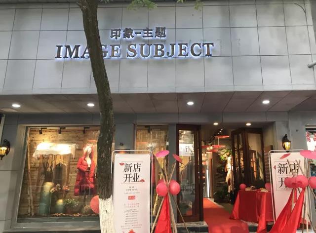 ã€å°è±¡-ä¸»é¢˜ã€‘æ±Ÿè¥¿é„±é˜³åº—ç››å¤§å¼€å¹•