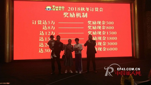 2018æèŽ«å¸ƒä¸ç«¥è£…ç§‹å†¬å‘å¸ƒä¼šå”æ€»è‡´è¾ž