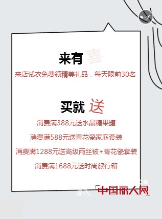 å‰ç±³èµ›æ¬§|ä¹‰ä¹Œç¦ç”°åº—ç››å¤§å¼€ä¸š