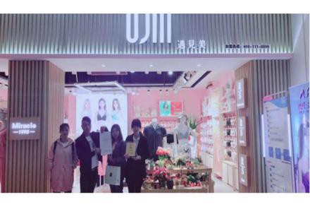 é‡è§ç¾Žå‘å±•åŠ¿å¤´è¿…çŒ› å¼€ä¸šåº—é“ºä¸æ–­