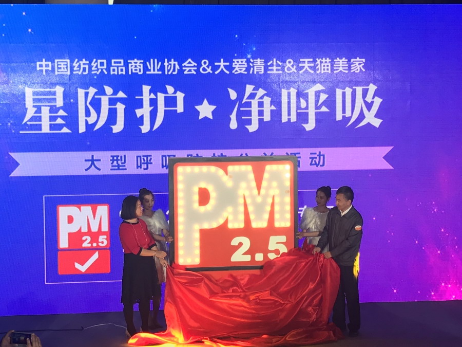 PM2.5æ ‡å¿—.jpg