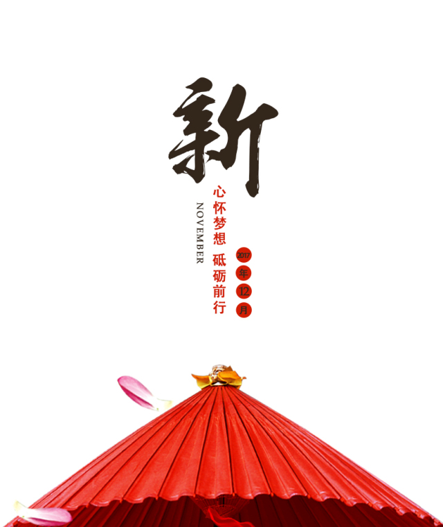 å°è±¡Â·ä¸»é¢˜åäºŒæœˆè¾‰ç…Œå†ç»­  å››åäº”åº—æŽ¥è¸µè€Œè‡³