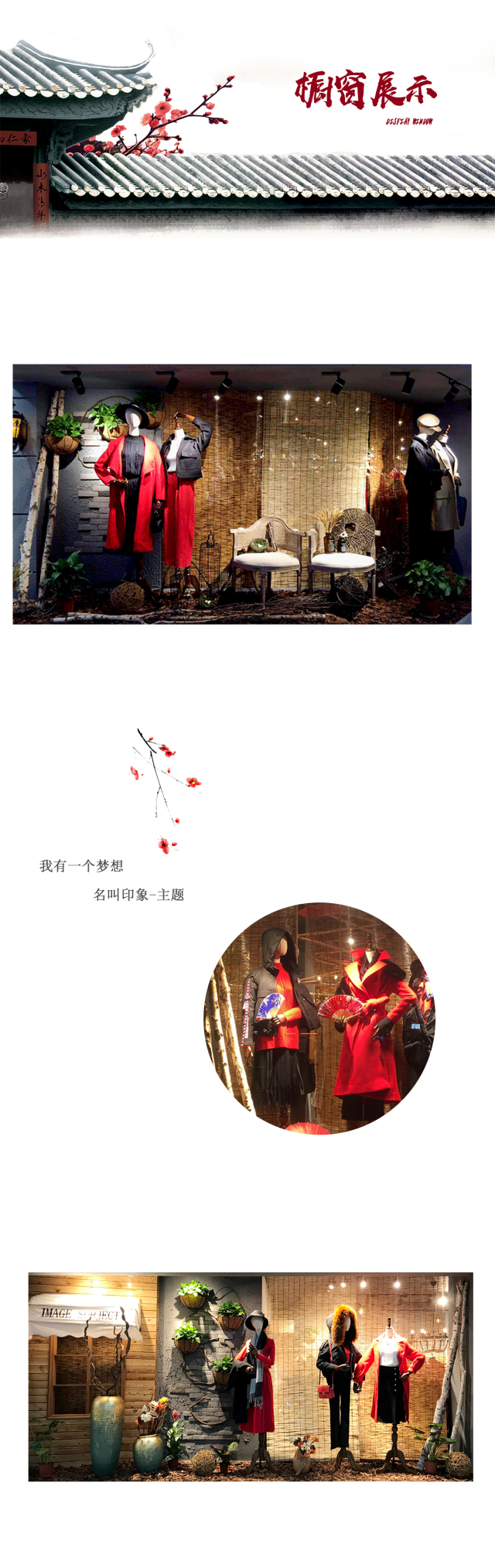 å°è±¡Â·ä¸»é¢˜åäºŒæœˆè¾‰ç…Œå†ç»­  å››åäº”åº—æŽ¥è¸µè€Œè‡³