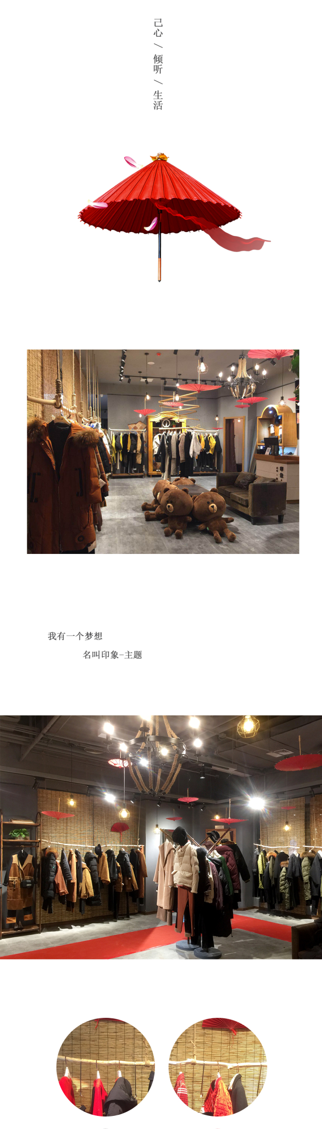 å°è±¡Â·ä¸»é¢˜åäºŒæœˆè¾‰ç…Œå†ç»­  å››åäº”åº—æŽ¥è¸µè€Œè‡³