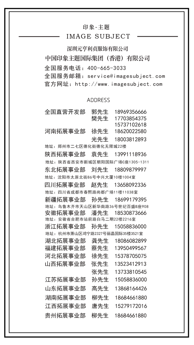 å°è±¡Â·ä¸»é¢˜åäºŒæœˆè¾‰ç…Œå†ç»­  å››åäº”åº—æŽ¥è¸µè€Œè‡³