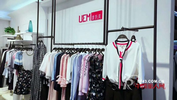 æ­å–œæ¹–å—é•¿æ²™æ¹˜åºœç™¾è´§äºŒæ¥¼UEM-ä¼˜è¡£ç¾Žå¥³è£…åº—ç››å¤§å¼€ä¸š
