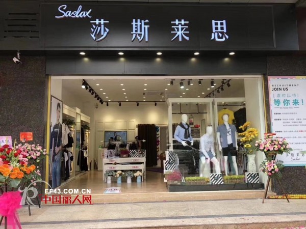 èŽŽæ–¯èŽ±æ€ - SASLAX