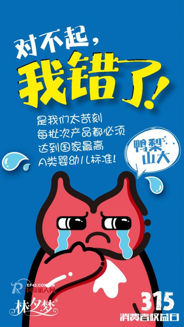 èšç„¦3Â·15 çœ‹çœ‹æž—å¤•æ¢¦åšäº†å“ªäº›å¯¹ä¸èµ·çš„äº‹
