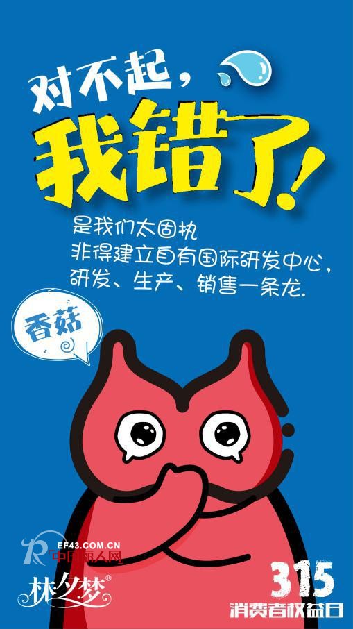 èšç„¦3Â·15 çœ‹çœ‹æž—å¤•æ¢¦åšäº†å“ªäº›å¯¹ä¸èµ·çš„äº‹