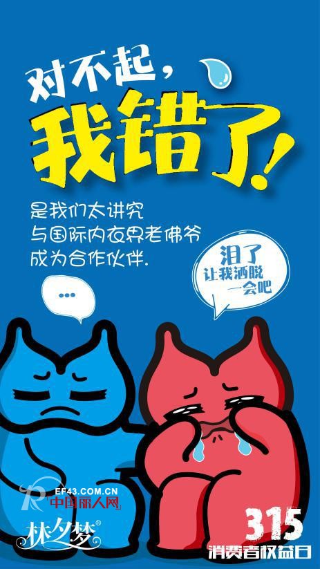 èšç„¦3Â·15 çœ‹çœ‹æž—å¤•æ¢¦åšäº†å“ªäº›å¯¹ä¸èµ·çš„äº‹