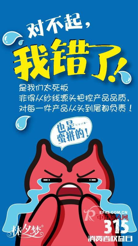 èšç„¦3Â·15 çœ‹çœ‹æž—å¤•æ¢¦åšäº†å“ªäº›å¯¹ä¸èµ·çš„äº‹