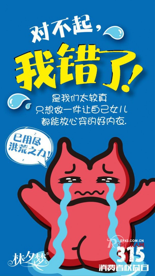 èšç„¦3Â·15 çœ‹çœ‹æž—å¤•æ¢¦åšäº†å“ªäº›å¯¹ä¸èµ·çš„äº‹