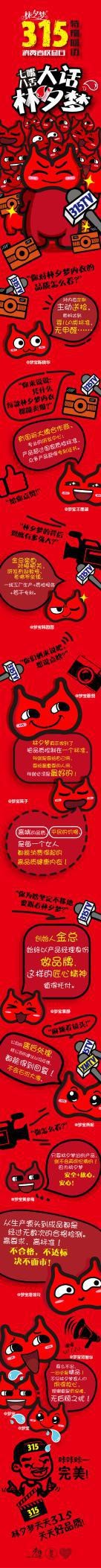 èšç„¦3Â·15 çœ‹çœ‹æž—å¤•æ¢¦åšäº†å“ªäº›å¯¹ä¸èµ·çš„äº‹