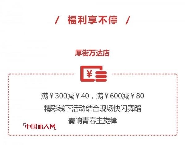 æ­ç¥Freedayä¸œèŽžåŽšè¡—ä¸‡è¾¾åº—&æ¹–å—ç›Šé˜³ä¸‡è¾¾åº—9æœˆ15æ—¥ç››å¤§å¼€ä¸š