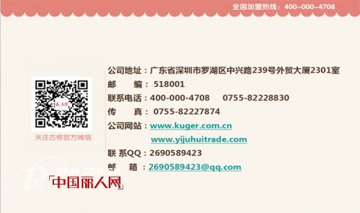 KUGERå¤æ ¼æƒŠè‰³äº®ç›¸äºŽ2014å¹´ä¸–ç•Œæ—…æ¸¸å°å§æ€»å†³èµ›