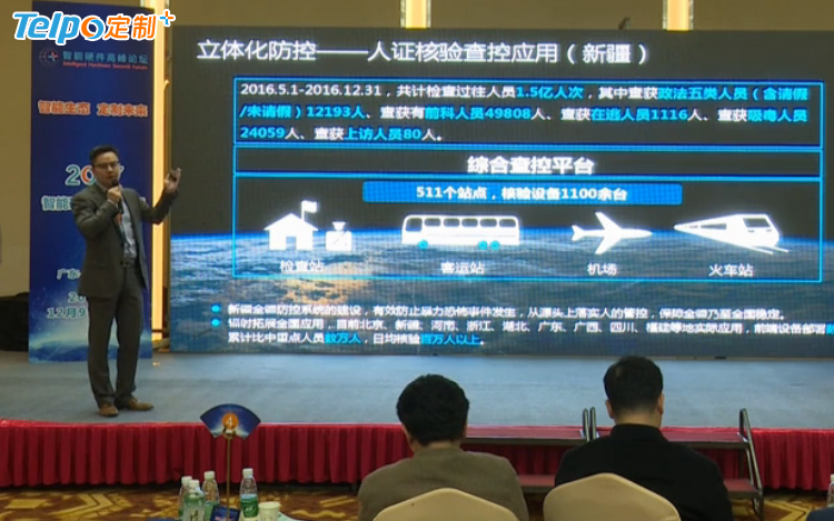 Intelligent Hardware Summit Forum Sharing Guest Haixin Digital CEO Li Anyang.jpg 智能硬件高峰论å›åˆ†äº«å˜‰å®¾æµ·é‘«æºŸæ•°CEOæŽæ˜‚扬.jpg