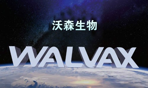 æ²ƒæ£®ç”Ÿç‰©ç›ˆåˆ©5000ä¸‡å˜äºæŸ5.3äº¿ï¼