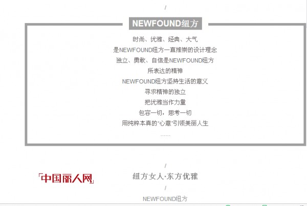 ã€ç§‹è£…ä¸Šæ–°ã€‘|NEWFOUNDçº½æ–¹:ä¼´æ‚¨ä¼˜é›…å…¥ç§‹
