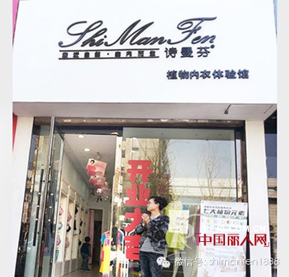 è¯—æ›¼èŠ¬è¾½å®æ–°åº—ä»¥å“ç‰Œå½¢è±¡å’Œä¼˜è´¨äº§å“èµ¢å¾—é¡¾å®¢