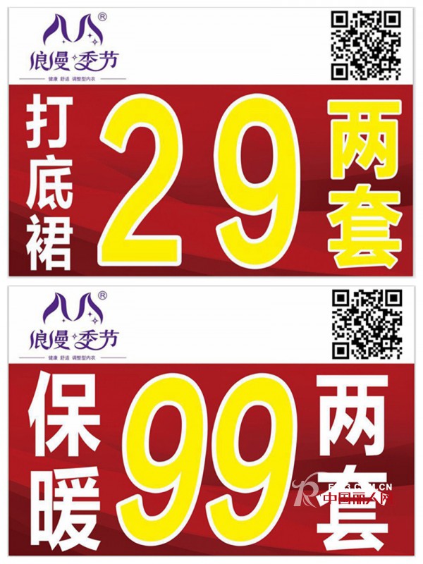 çƒ­çƒˆç¥è´ºæ¹–å—å¨„åº•æµªæ¼«å­£èŠ‚å†…è¡£å“ç‰Œè”è¥åº—12æœˆ17æ—¥å³å°†ç››å¤§å¼€ä¸šï¼