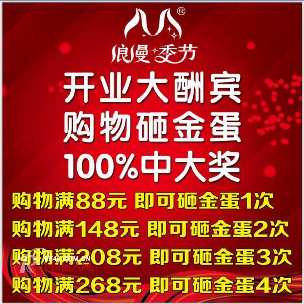 çƒ­çƒˆç¥è´ºæ¹–å—å¨„åº•æµªæ¼«å­£èŠ‚å†…è¡£å“ç‰Œè”è¥åº—12æœˆ17æ—¥å³å°†ç››å¤§å¼€ä¸šï¼