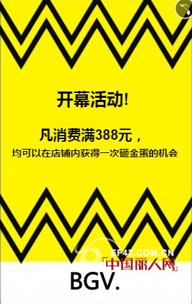 æƒŠå–œé€ä¸åœ è´é“¶BGVä½›å±±ä¸“å–åº—ç››å¤§å¼€ä¸šå•¦