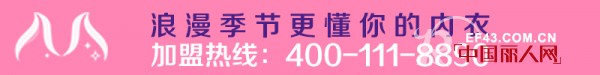 çƒ­çƒˆç¥è´ºå®‰å¾½èŠœæ¹–é™ˆè€æ¿æµªæ¼«å­£èŠ‚å†…è¡£åŠ ç›Ÿæ–°åº—å¼€ä¸šä¸šç»©9521å…ƒï¼