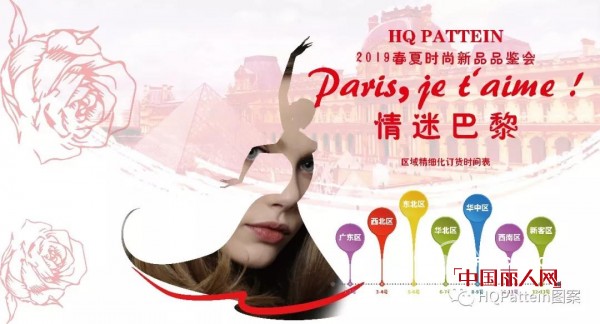 å›¾æ¡ˆ - HQ Pattein