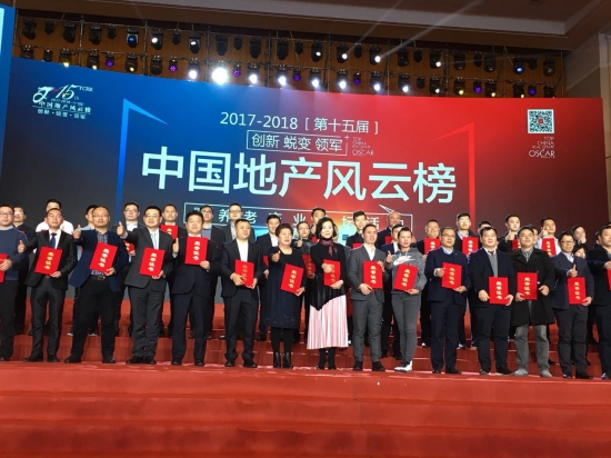Changhong Air Conditioning Awards