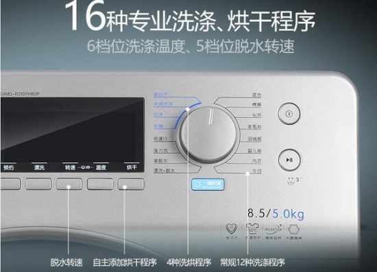 Washing and drying one drum washing machine recommended, good tube is clean and protective clothing