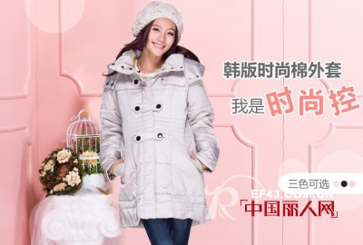 æœ‰å–œå­•å¦‡å†¬å­£å¤–å¥— å‡†å¦ˆå¦ˆè½»æ¾é˜²å¯’