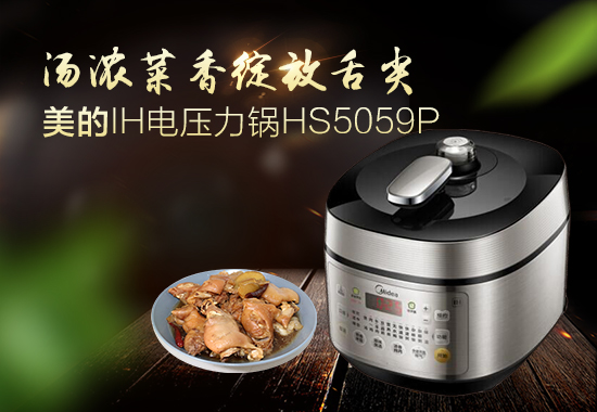 Beautiful electric pressure cooker 550