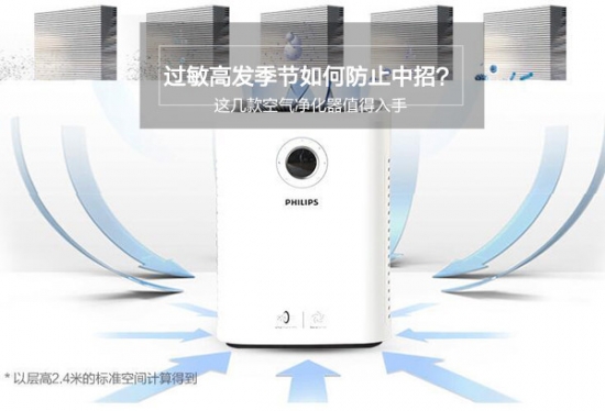 How to prevent the mid-term in the high-incidence season? These air purifiers are worth starting