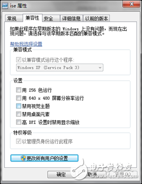 Figure 1 Compatibility mode settings