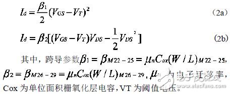 Design of an analog divider and simulation verification of CMOS process