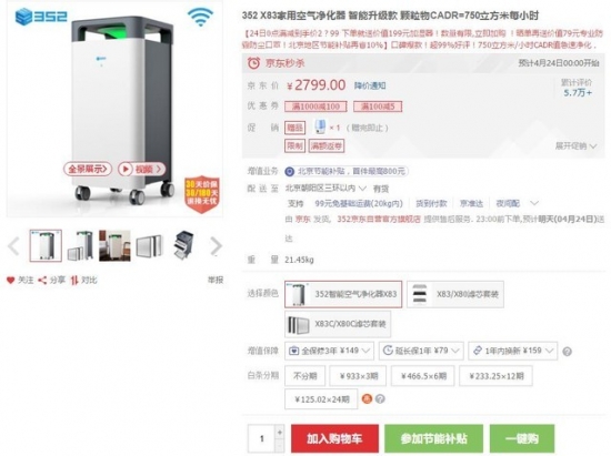 Budget 3000 yuan Can I buy a suitable air purifier?