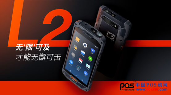 Shangmi L2 mobile data terminal is launched, which is born for complex business applications