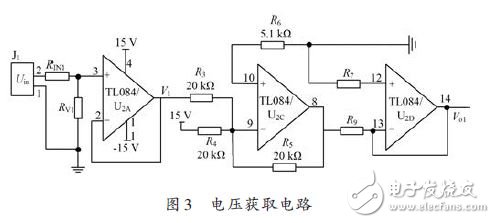 Voltage acquisition circuit