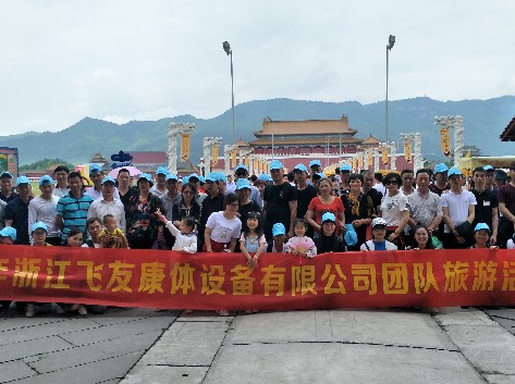 æœ¬å…¬å¸å‘˜å·¥å®Œç¾Žç»“æŸ2018æ¨ªåº—å½±è§†åŸŽæ¬¢ä¹å›¢ä½“æ¸¸