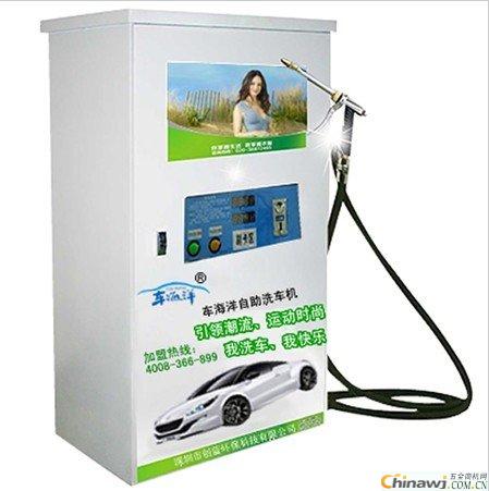 Investment project advantages of investing in self-service car washing machine