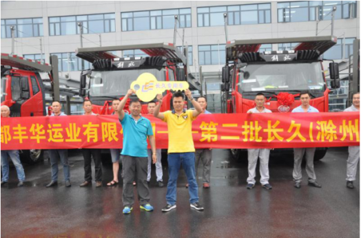 There is a long time in the center axis carriage is enough! Fenghua Yunye & Long-term Special Purpose Vehicles Delivered for the Second Time