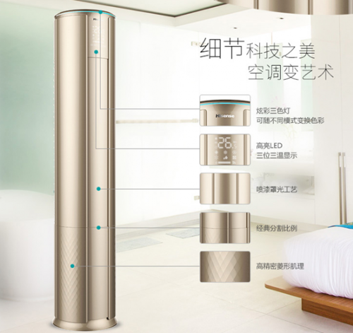 Hisense male god Xiaozhi air conditioner, black technology air conditioner worth having