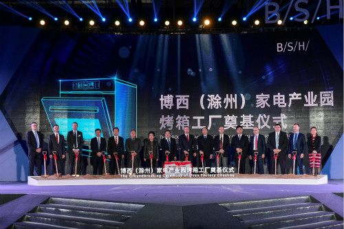 Groundbreaking Ceremony of Bosch (Chuzhou) Home Appliance Industry Park Oven Factory