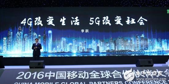Li Yue, President of China Mobile: Achieving nationwide 5G commercial use in 2020 (full text)