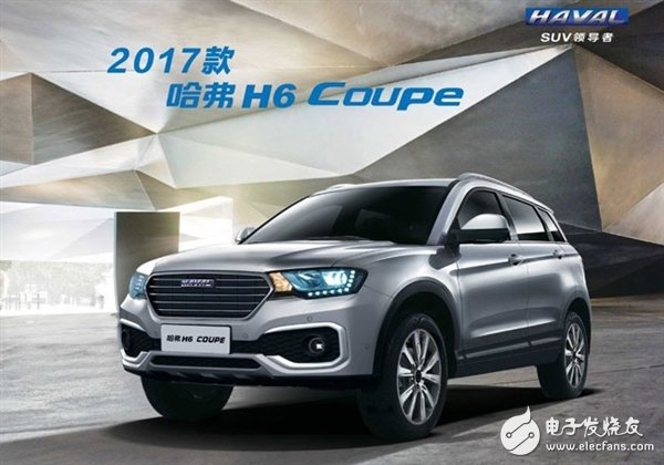 2017 Haval H6 Coupe listed 12.98 million models look dizzy!