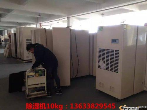 Chenyang dehumidification equipment: What is the cause of the smell of the dehumidifier? (87P)