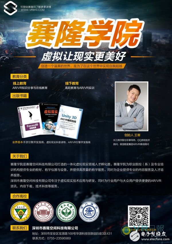 The Million Awards are coming! Sailong College and RealSeer build the global AR Developer Contest